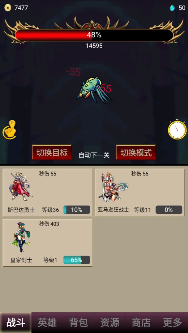 打怪一时爽（测试版）游戏截图