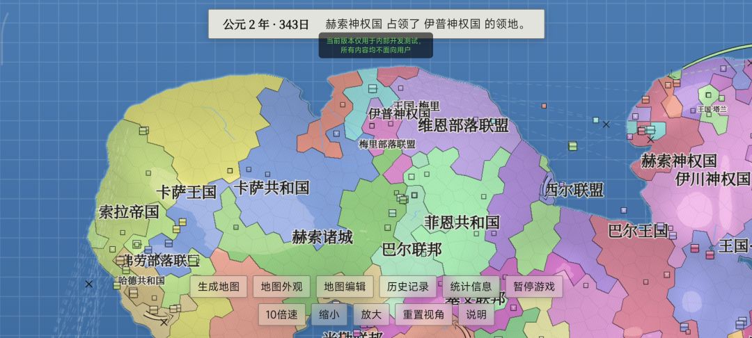 世界地图战役模拟器游戏截图