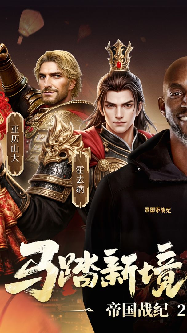 帝国战纪游戏截图