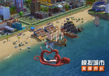 《模拟城市：我是市长》万圣派对版本全平台更新