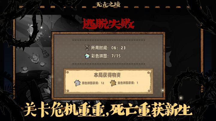 无光之境截图