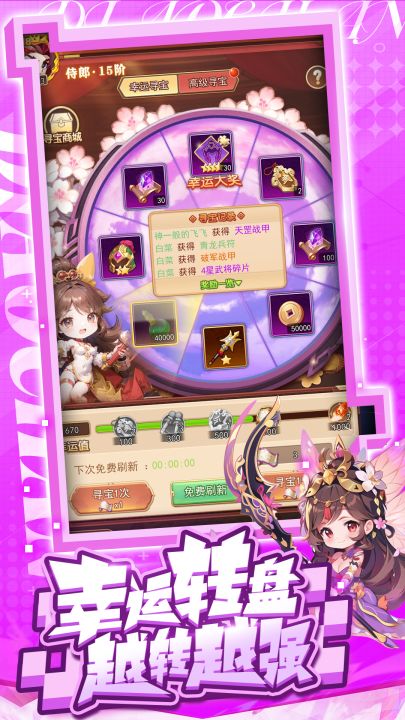 全民三国大战截图