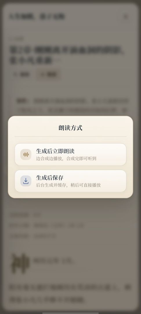 云端人生游戏截图