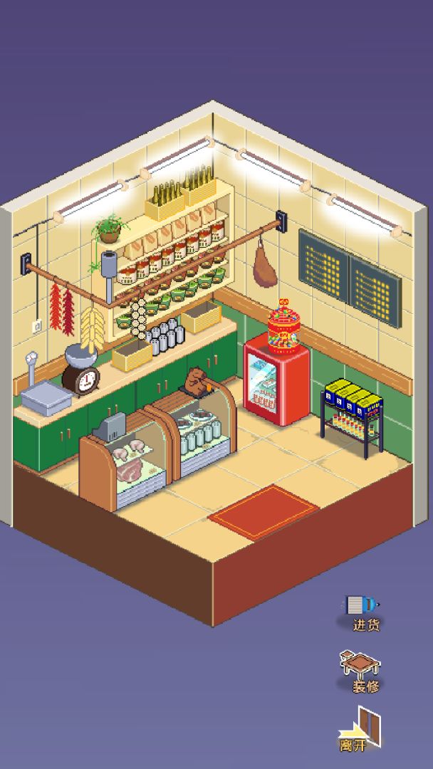 深夜的烧烤店游戏截图