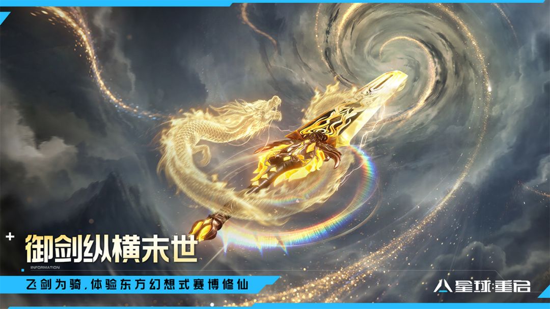 星球：重启游戏截图