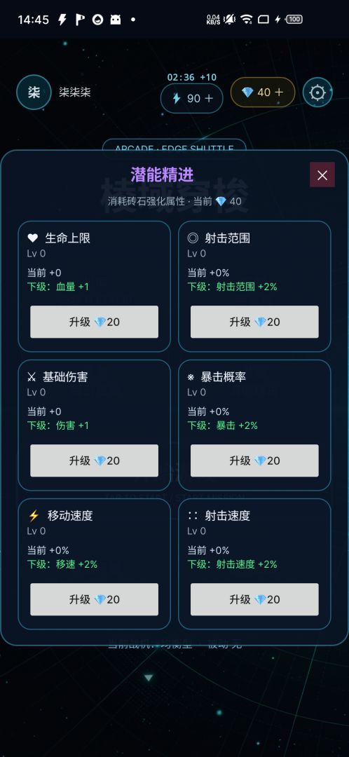 棱域穿梭游戏截图
