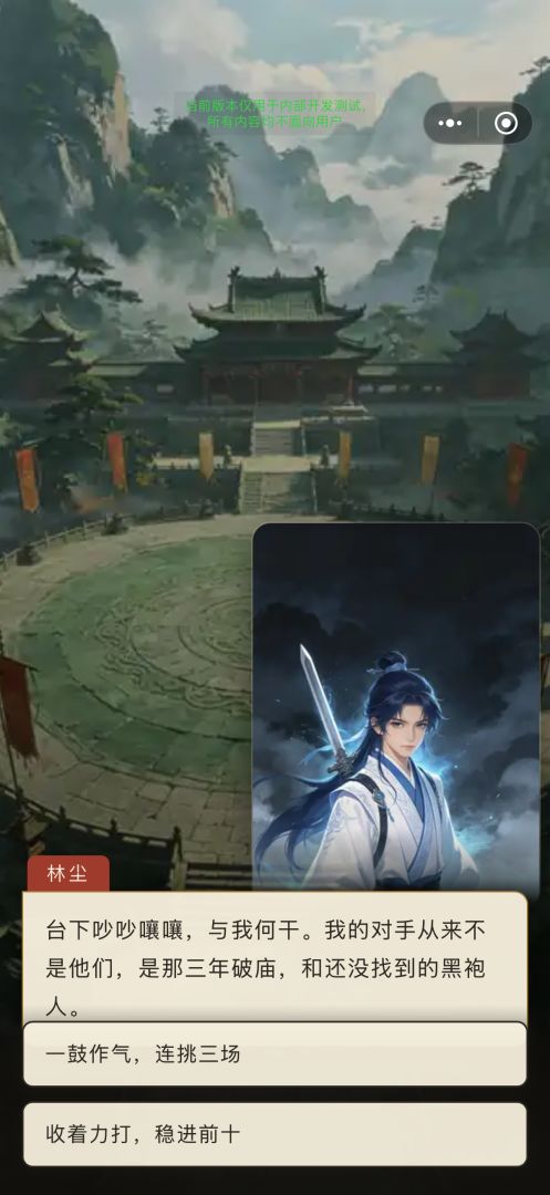 问道多舛游戏截图