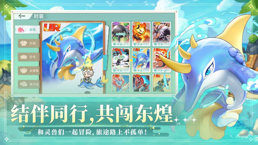 东煌纪游戏截图