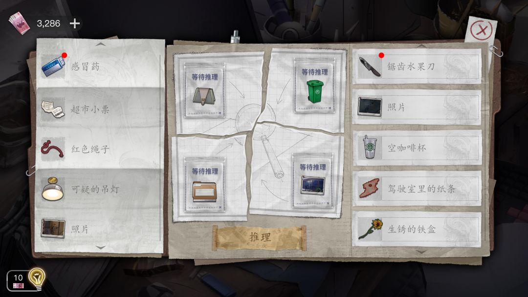 重返现场游戏截图