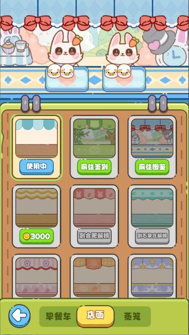 笼笼蒸满游戏截图