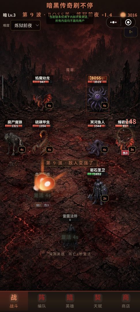 暗黑传奇刷不停游戏截图
