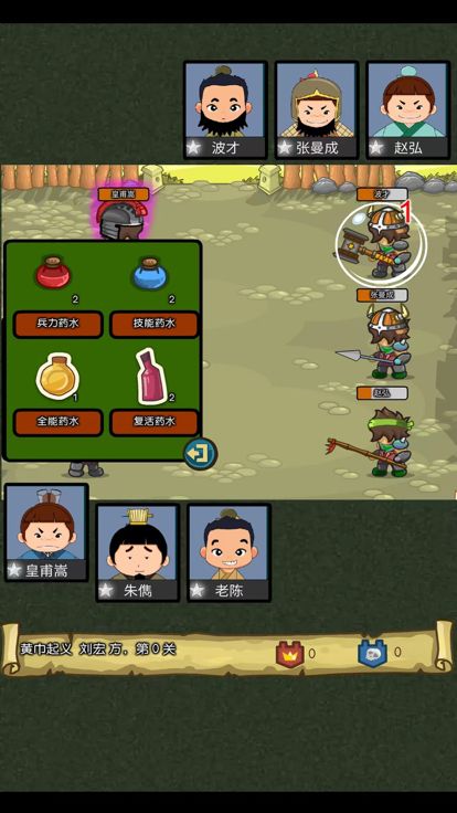 三国志RPG 霸王之志游戏截图