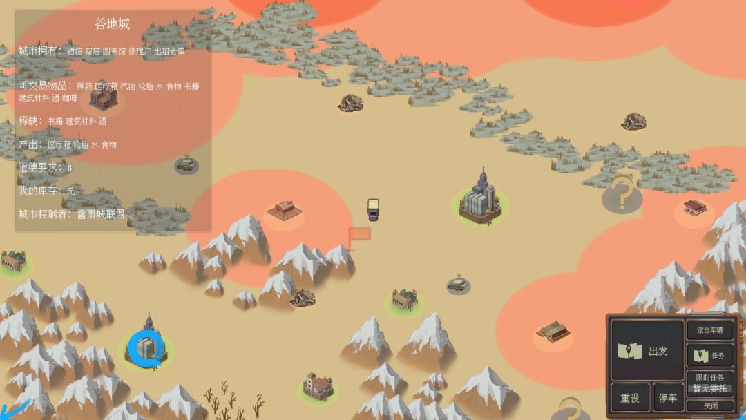 WasteLand Express 废土快递游戏截图