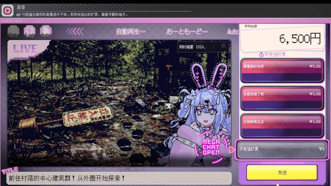我推的祭品游戏截图