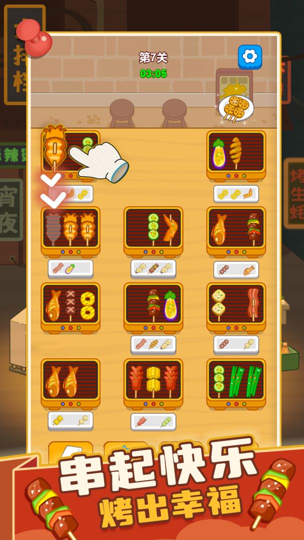 疯狂烧烤摊游戏截图