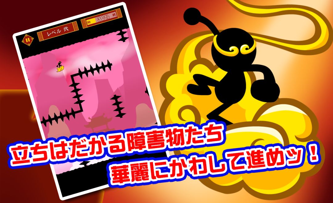 超悟空游戏截图