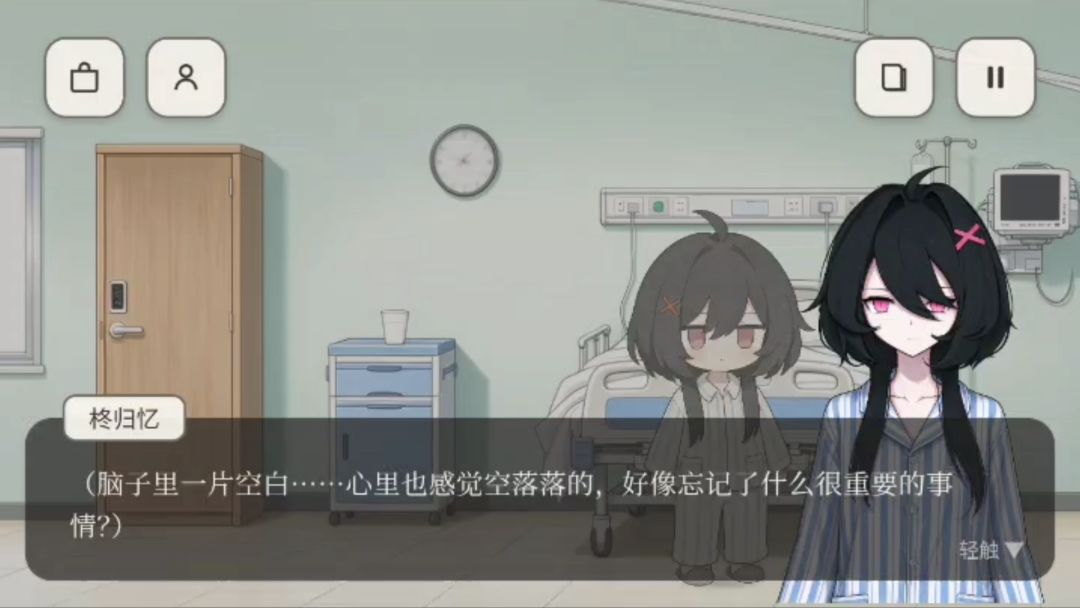 涌忆游戏截图
