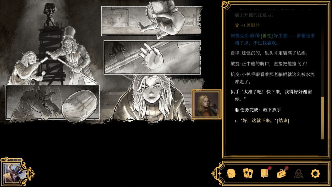 主权辛迪加:雾都疑案游戏截图