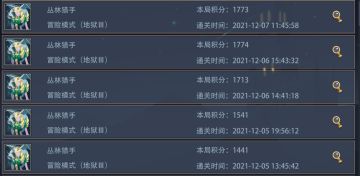 丛林猎手的冒险（地狱三）攻略
