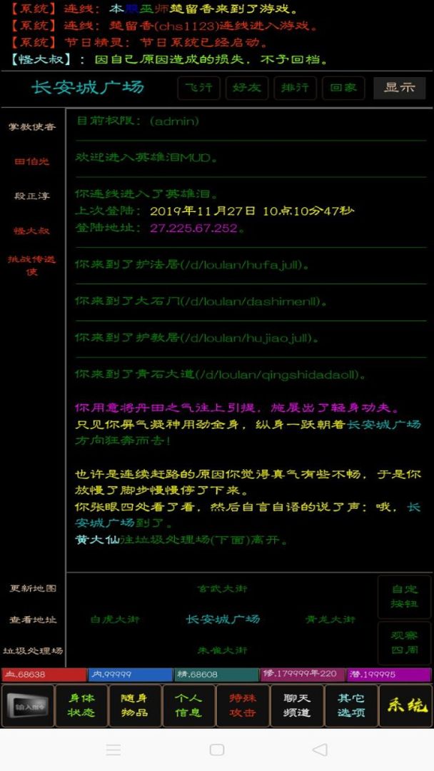 英雄泪游戏截图