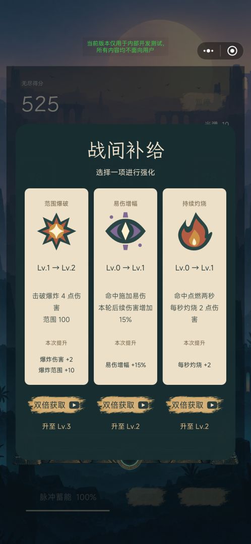 坚守底线游戏截图