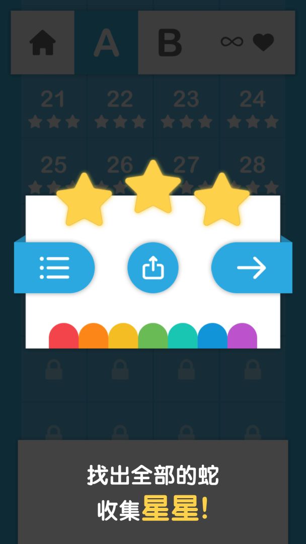 找蛇蛇 Finding Snakes游戏截图