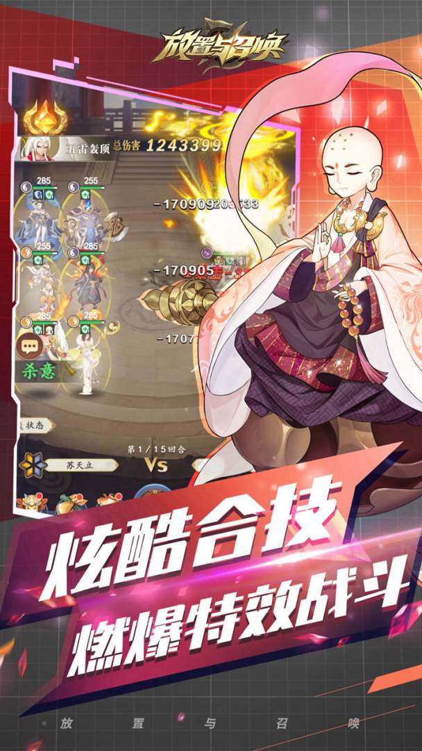 放置与召唤游戏截图