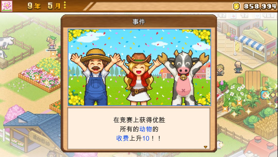 像素牧场物语 (8-Bit Farm)游戏截图