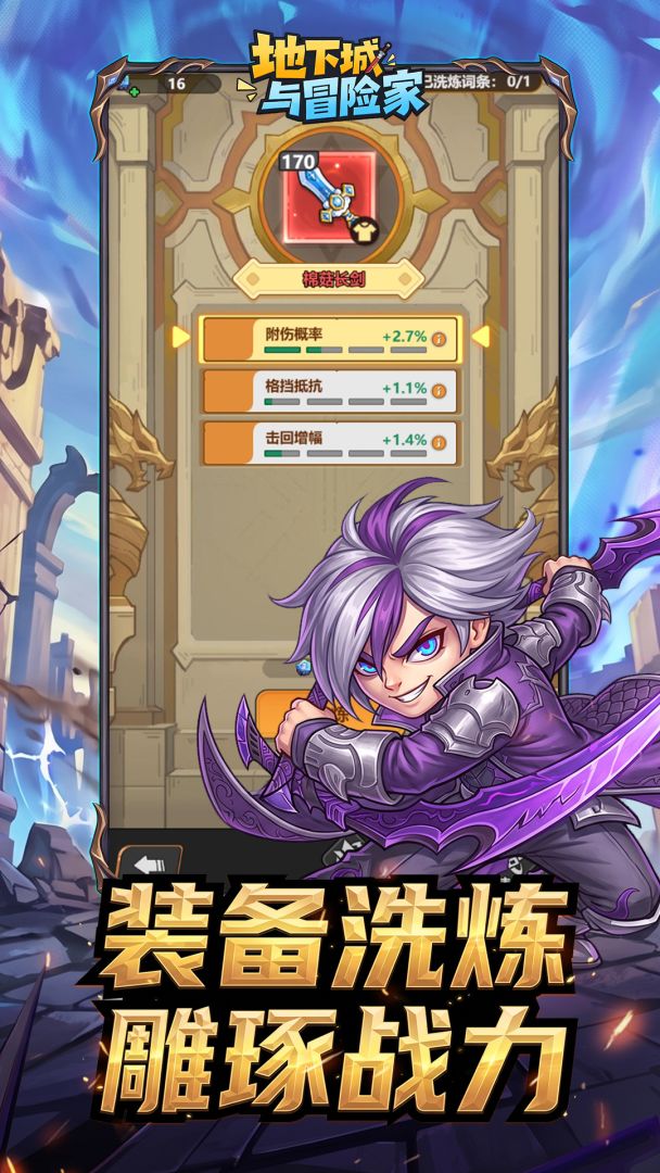 地下城与冒险家游戏截图