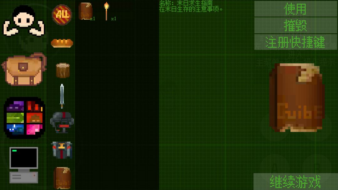 尘土:末日求生记游戏截图