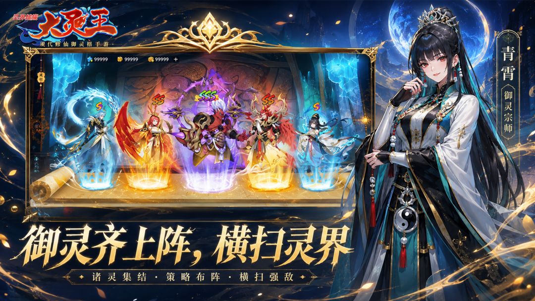 异界深渊:大灵王游戏截图