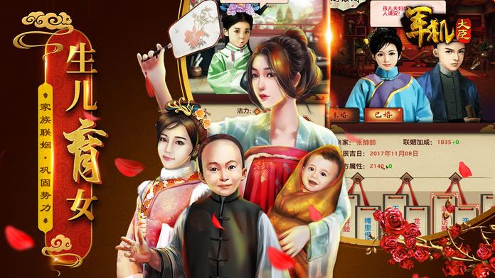 军机大臣-油腻到权倾朝野的逆袭之路游戏截图