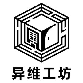 异维工坊