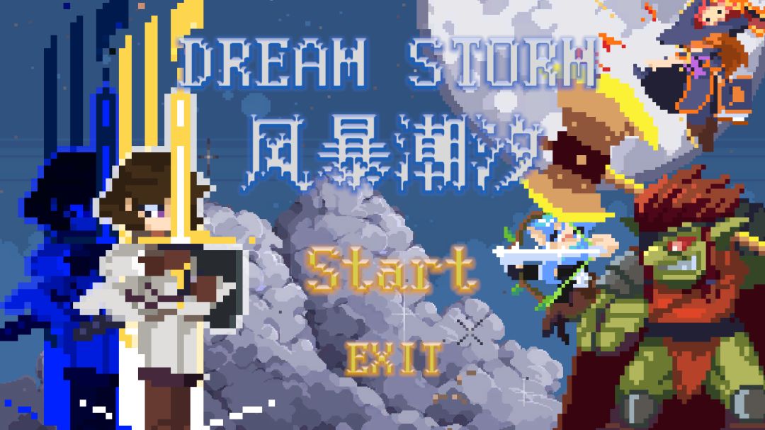 风暴潮汐游戏截图