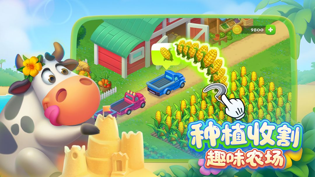 梦想城镇游戏截图