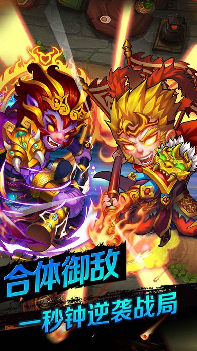 西游英雄传-经典卡牌游戏游戏截图