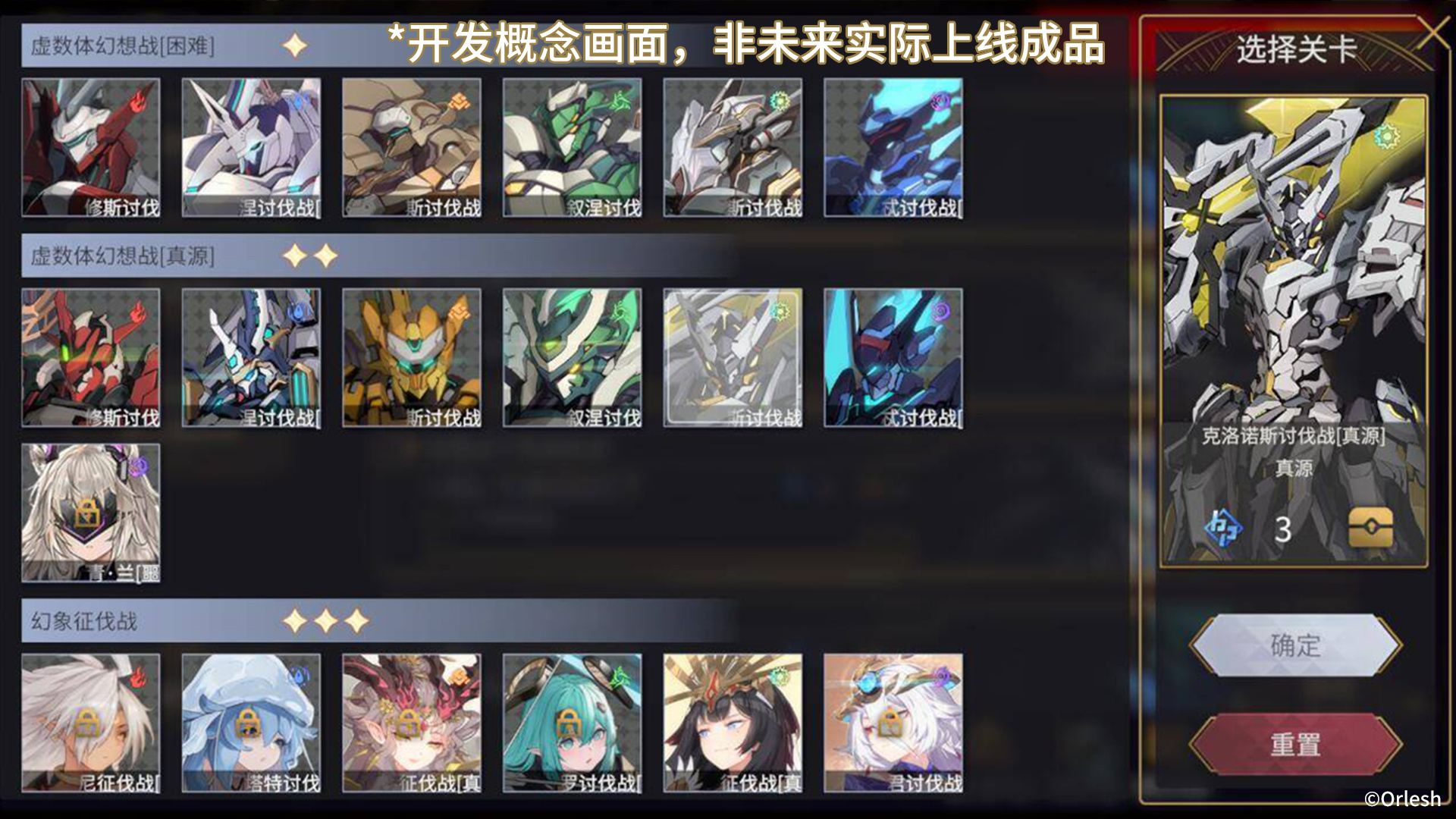 联机作战界面优化