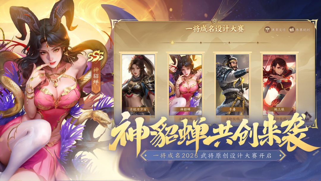 三国杀：一将成名游戏截图