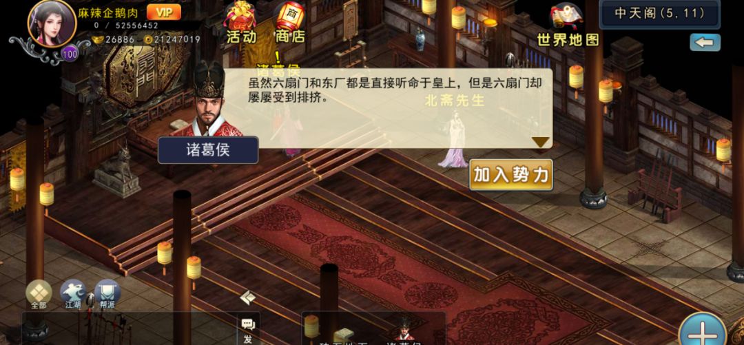 攻略丨《濡沫江湖》——势力及阵法玩法介绍截图
