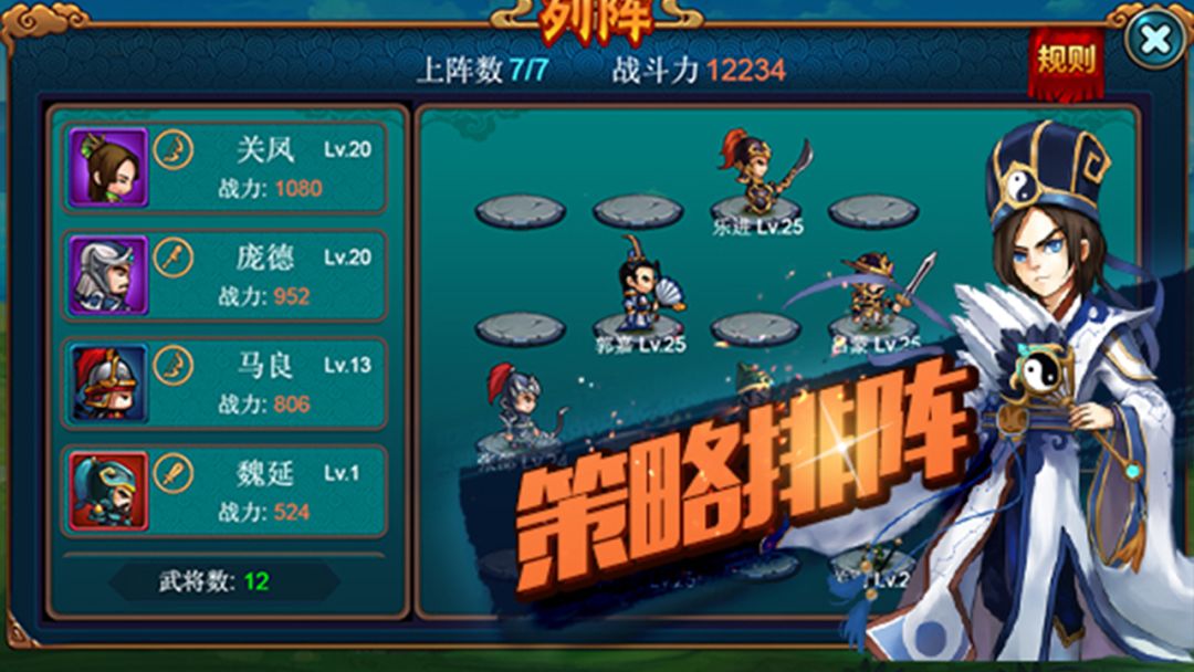 步战三国(不删档)游戏截图