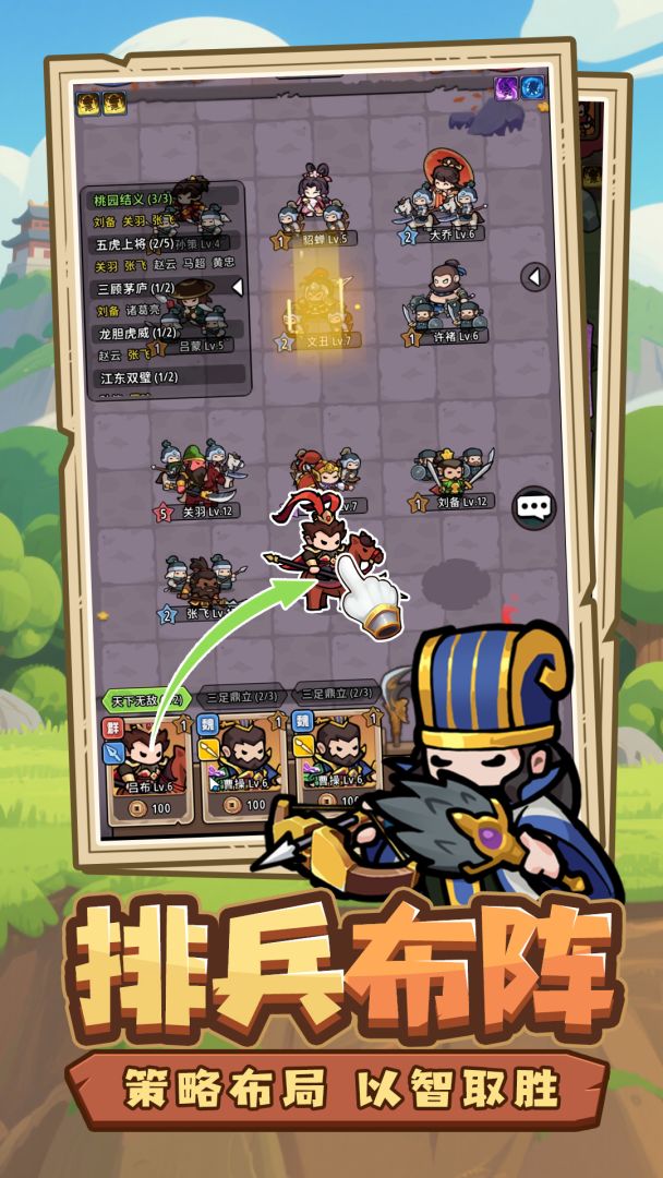 神将风云游戏截图