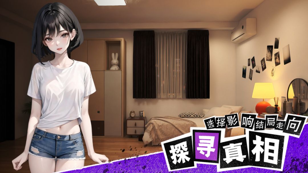 我变成了妹子:夺命轮回游戏截图