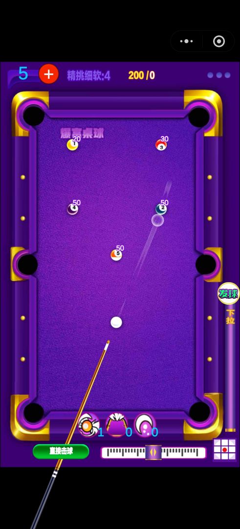 暴富桌球游戏截图
