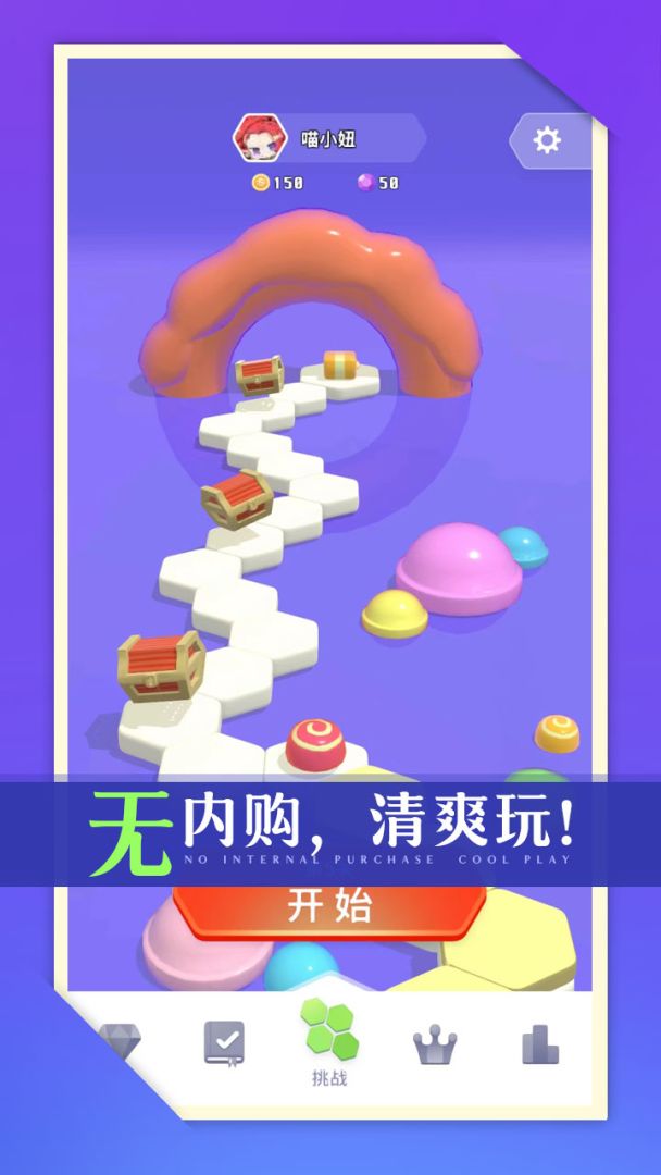 零食也疯狂游戏截图