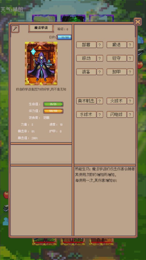 九宫格战争游戏截图