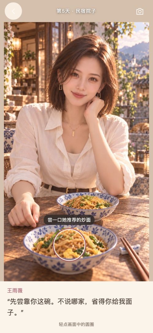 回村后,我的桃花运爆了游戏截图