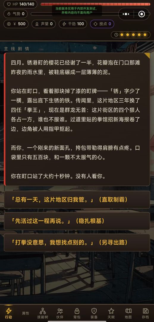 热血青春游戏截图
