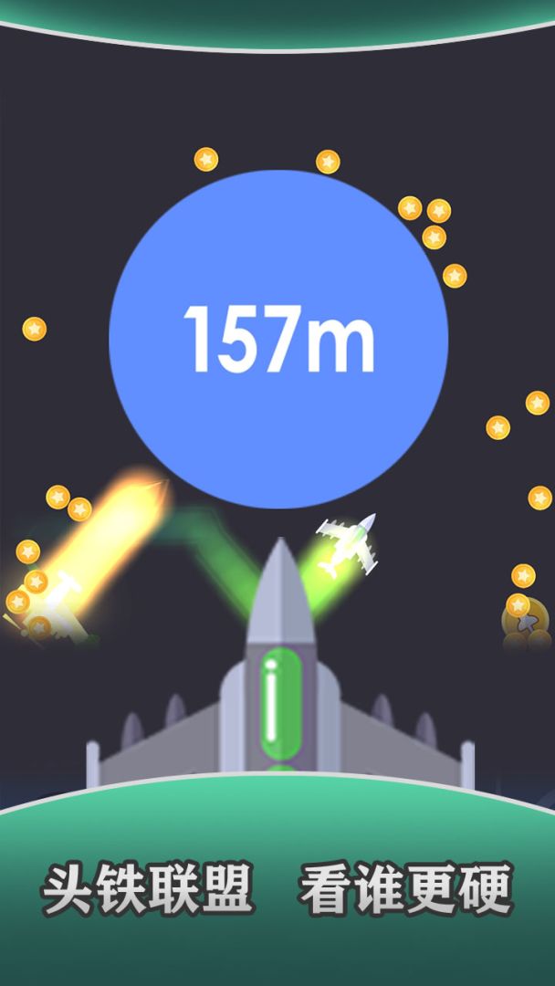 魔性打飞机游戏截图