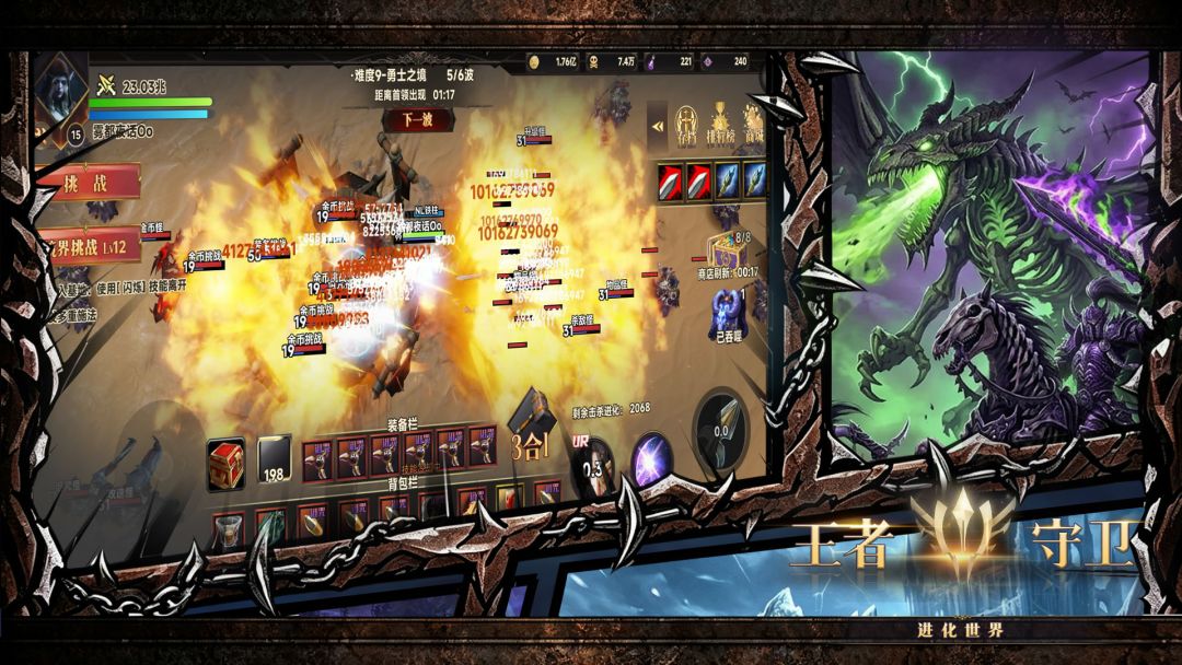 王者守卫：进化世界游戏截图