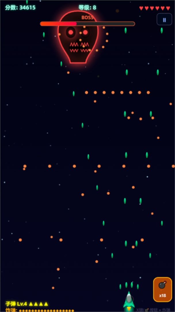 星际猎鹰十关boss游戏截图